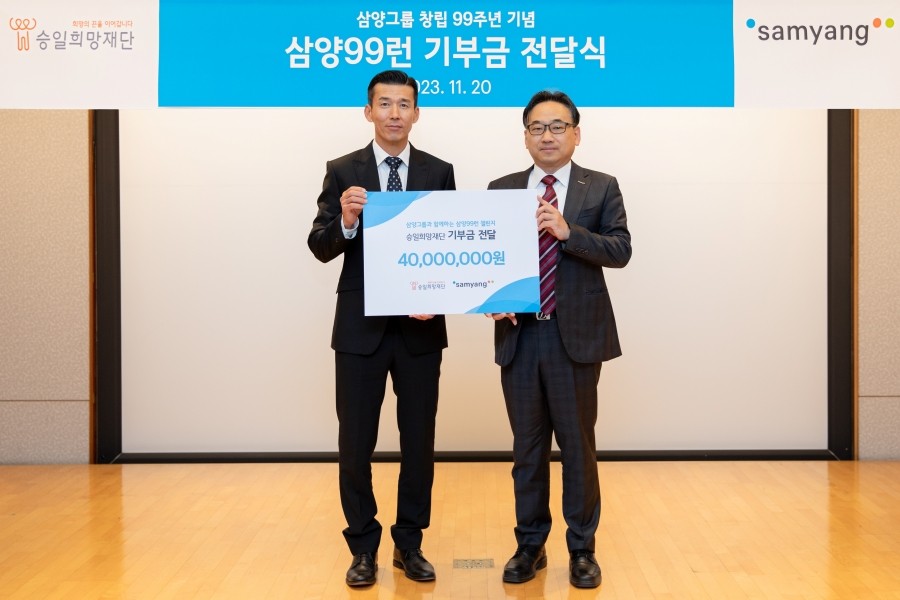 TMCK 삼양그룹 창립 99주년 기부런 캠페인