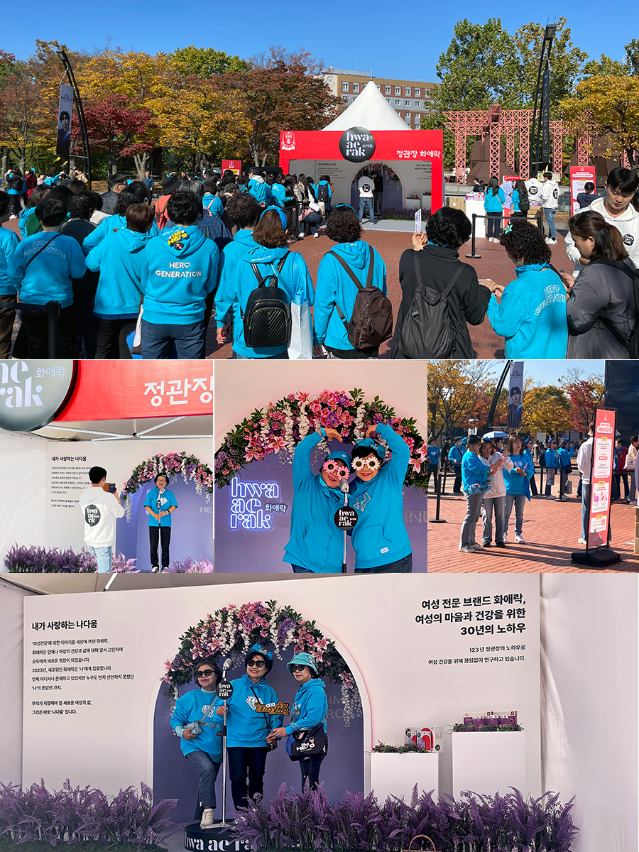 TMCK 정관장 화애락 터닝미 IMC 캠페인