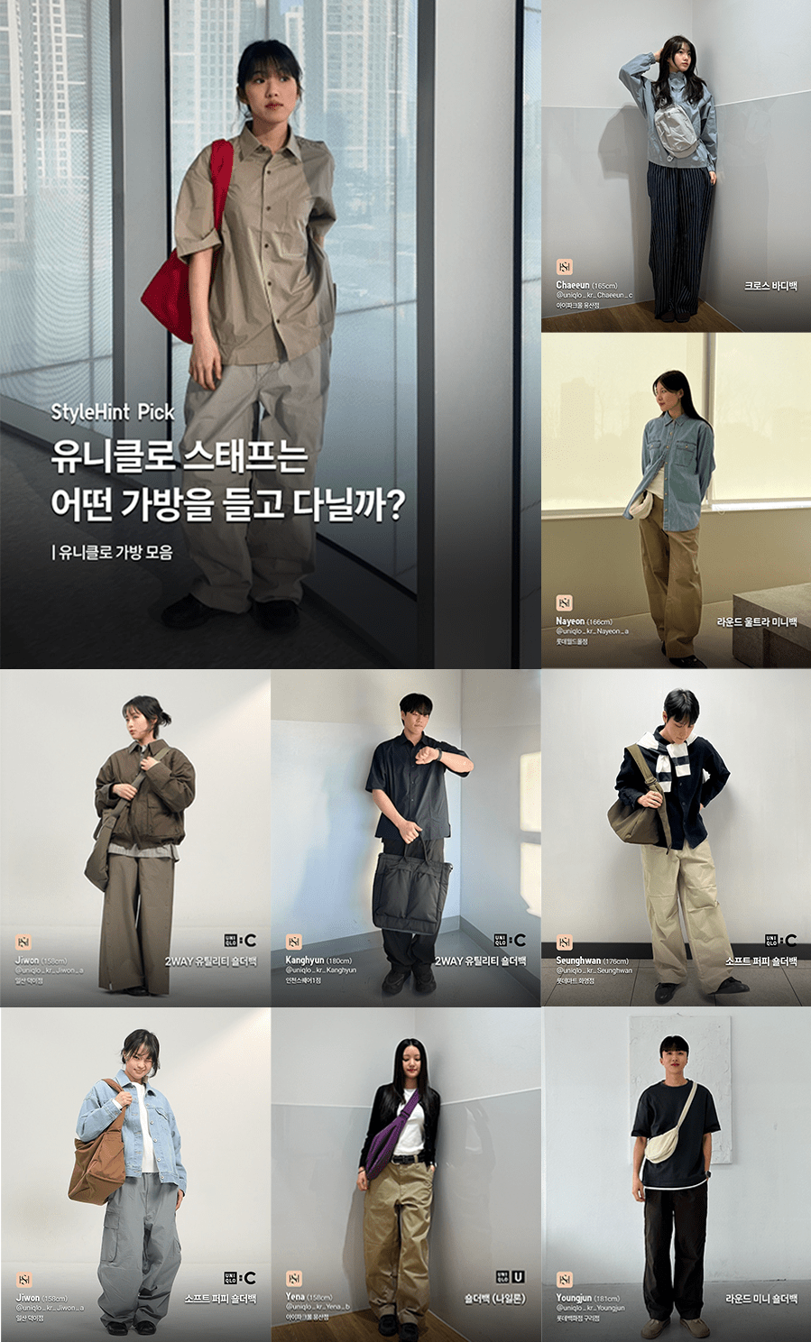 유니클로 온드미디어 채널 운영