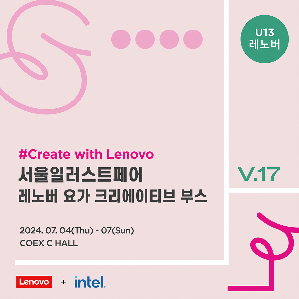 Lenovo YOGA 서울 일러스트레이션페어 캠페인 - 디지털 콘텐츠 마케팅 전문 기업, TMCK